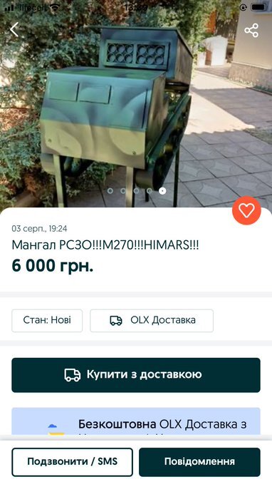 a decorative planter or ornament in the shape of an M270 vehicle a decorative planter or ornament in the shape of an M270 vehicle