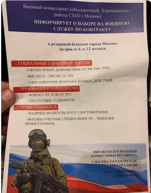 posters in Moscow are aggressively recruiting soldiers posters in Moscow are aggressively recruiting soldiers