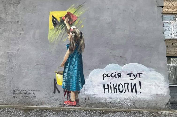 Mural in Kherson showing a girl erasing a Russian eagle, 'Never Here!'