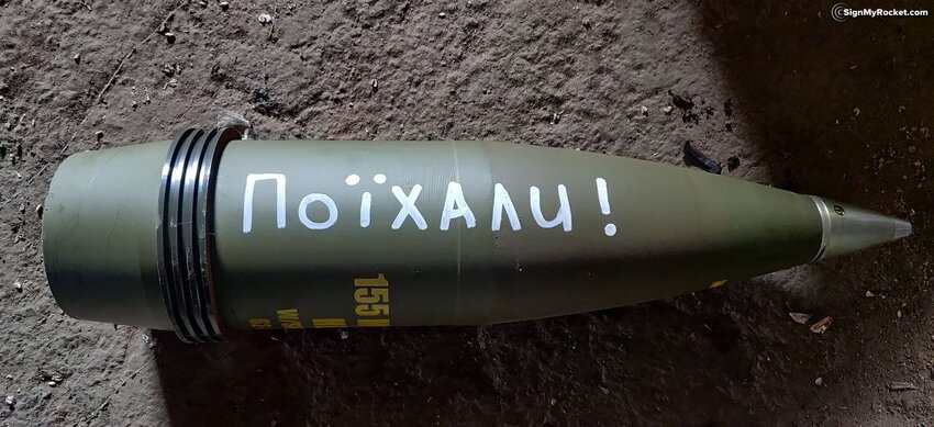 signmyrocket.com shell with Cyrillic letters painted on it, translates to 'Go!'