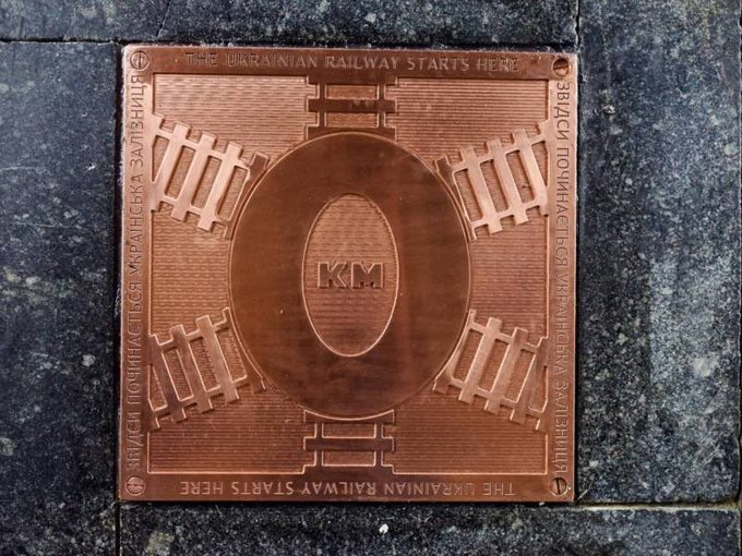 A new zero milestone in Kyiv Central station, distances on Ukrainian railways will now be measured from this point instead of Moscow.