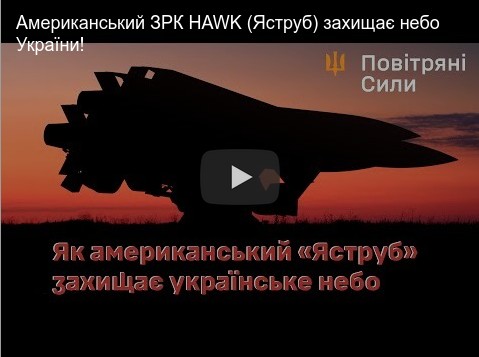 HAWK missiles, old technology but still useful for air defense.