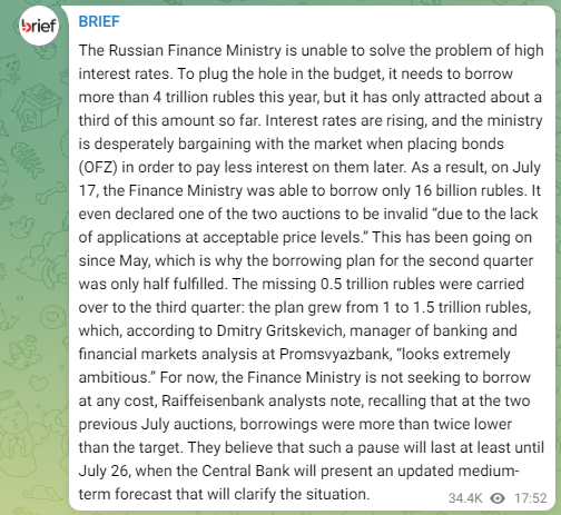Russian Finance Ministry is unable to solve the problem of high interest rates.