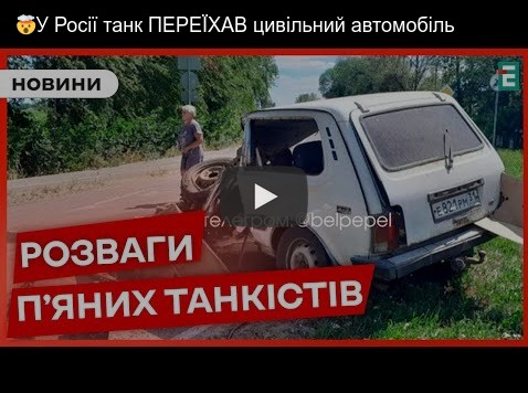 Russian tanker kills civilian.