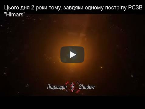 2 years ago, a HIMARS strike destroyed a bunch of rockets, with secondaries.